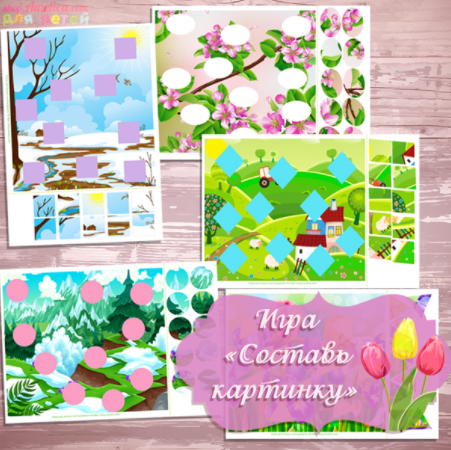 Дидактические игры составь картинку - Амелика (201_0.png